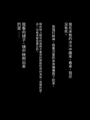 オレ、皆の憧れのあの娘に変身して好き放題しちゃいました（机翻）_080