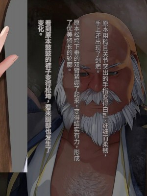 オレ、皆の憧れのあの娘に変身して好き放題しちゃいました（机翻）_096