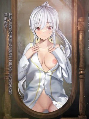 オレ、皆の憧れのあの娘に変身して好き放題しちゃいました（机翻）_106