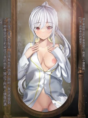オレ、皆の憧れのあの娘に変身して好き放題しちゃいました（机翻）_151