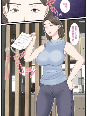 [べにー研究所 (べにサイロ)] 母さんにログインしたい! [中国翻訳]____005