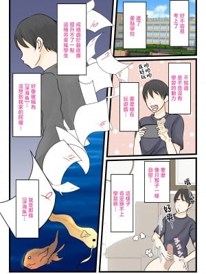 [べにー研究所 (べにサイロ)] 母さんにログインしたい! [中国翻訳]____007