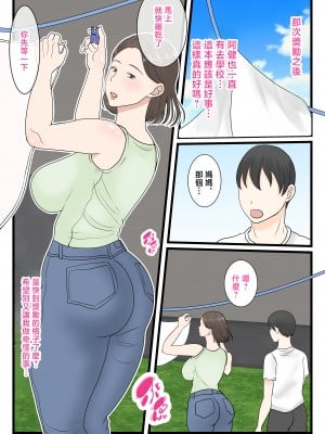 [べにー研究所 (べにサイロ)] 母さんにログインしたい! [中国翻訳]____019