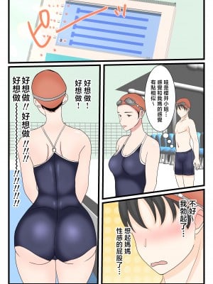 [べにー研究所 (べにサイロ)] 母さんにログインしたい! [中国翻訳]____032