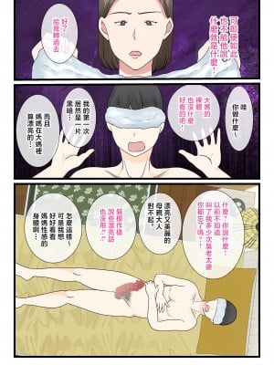 [べにー研究所 (べにサイロ)] 母さんにログインしたい! [中国翻訳]____035