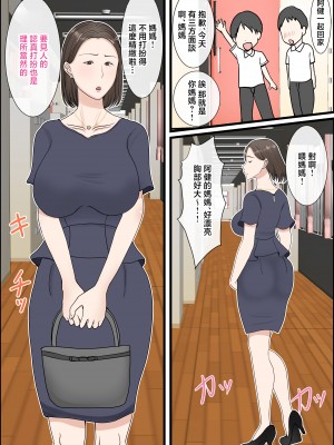 [べにー研究所 (べにサイロ)] 母さんにログインしたい! [中国翻訳]____047