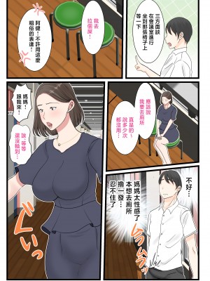 [べにー研究所 (べにサイロ)] 母さんにログインしたい! [中国翻訳]____048