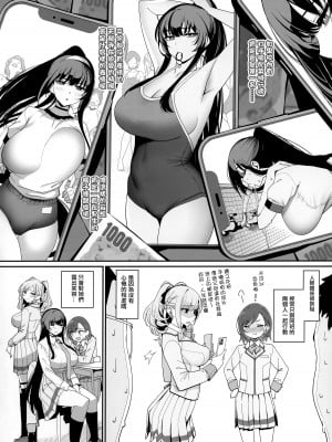 [乱視と君と。 (santa)]彼女催眠1-3+彼女催眠リベンジ_1-03