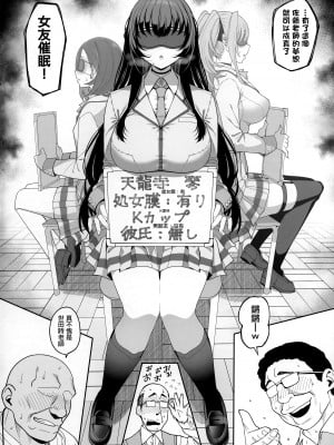 [乱視と君と。 (santa)]彼女催眠1-3+彼女催眠リベンジ_1-05