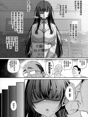 [乱視と君と。 (santa)]彼女催眠1-3+彼女催眠リベンジ_1-07