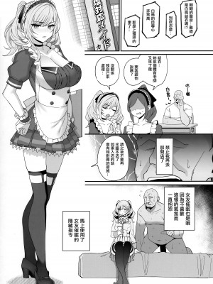 [乱視と君と。 (santa)]彼女催眠1-3+彼女催眠リベンジ_1-28