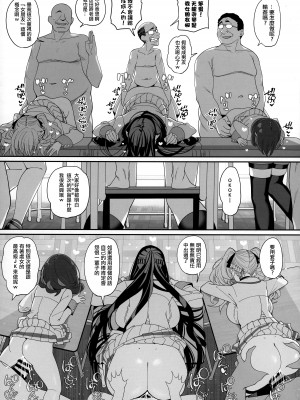 [乱視と君と。 (santa)]彼女催眠1-3+彼女催眠リベンジ_1-34