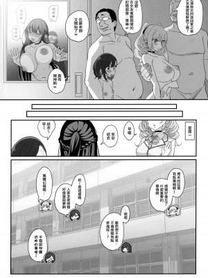 [乱視と君と。 (santa)]彼女催眠1-3+彼女催眠リベンジ_1-43