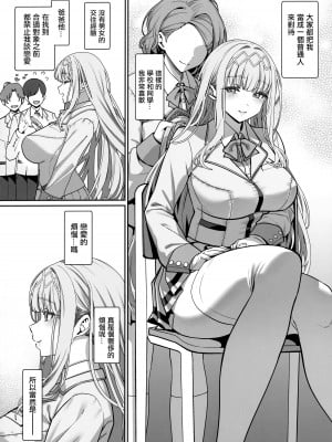[乱視と君と。 (santa)]彼女催眠1-3+彼女催眠リベンジ_4-06