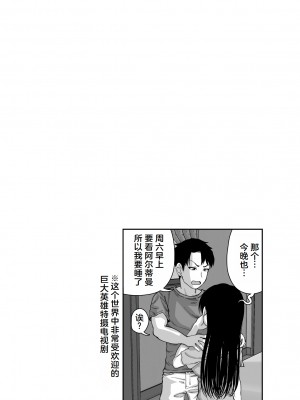 [にらみっ子工場] 古鳥さんと夏休み交尾合宿 [hhh个人汉化]_53