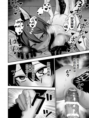 [にらみっ子工場] 古鳥さんと夏休み交尾合宿 [hhh个人汉化]_43