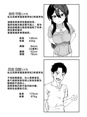 [にらみっ子工場] 古鳥さんと夏休み交尾合宿 [hhh个人汉化]_04