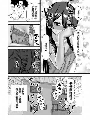 [にらみっ子工場] 古鳥さんと夏休み交尾合宿 [hhh个人汉化]_51