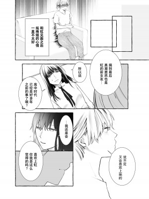(コミティア137) [らいおん小屋 (一ノらい)] 信頼は愛の証 [透明声彩汉化组]_09