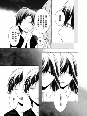 (コミティア137) [らいおん小屋 (一ノらい)] 信頼は愛の証 [透明声彩汉化组]_14