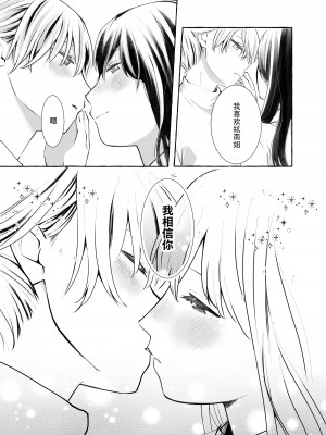 (コミティア137) [らいおん小屋 (一ノらい)] 信頼は愛の証 [透明声彩汉化组]_18