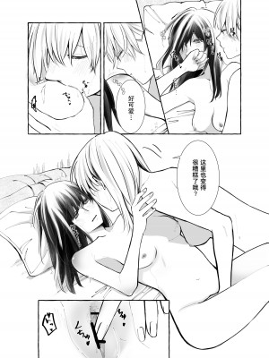 (コミティア137) [らいおん小屋 (一ノらい)] 信頼は愛の証 [透明声彩汉化组]_29