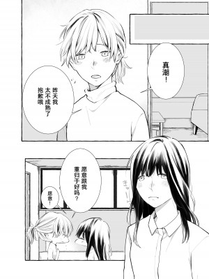 (コミティア137) [らいおん小屋 (一ノらい)] 信頼は愛の証 [透明声彩汉化组]_17