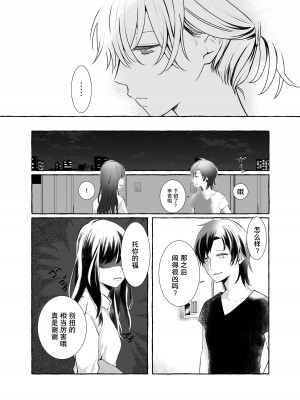 (コミティア137) [らいおん小屋 (一ノらい)] 信頼は愛の証 [透明声彩汉化组]_11