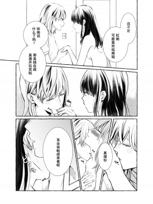 (コミティア137) [らいおん小屋 (一ノらい)] 信頼は愛の証 [透明声彩汉化组]_26