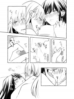 (コミティア137) [らいおん小屋 (一ノらい)] 信頼は愛の証 [透明声彩汉化组]_28
