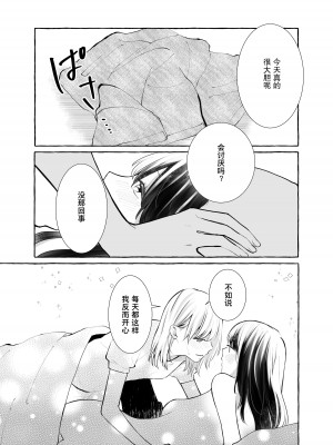(コミティア137) [らいおん小屋 (一ノらい)] 信頼は愛の証 [透明声彩汉化组]_22