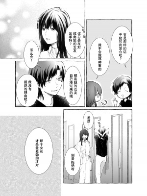 (コミティア137) [らいおん小屋 (一ノらい)] 信頼は愛の証 [透明声彩汉化组]_12