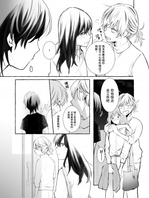 (コミティア137) [らいおん小屋 (一ノらい)] 信頼は愛の証 [透明声彩汉化组]_16