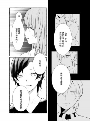 (コミティア137) [らいおん小屋 (一ノらい)] 信頼は愛の証 [透明声彩汉化组]_13