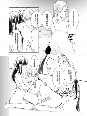 (コミティア137) [らいおん小屋 (一ノらい)] 信頼は愛の証 [透明声彩汉化组]_27