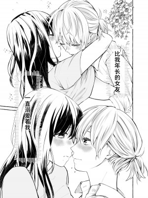 (コミティア137) [らいおん小屋 (一ノらい)] 信頼は愛の証 [透明声彩汉化组]_04