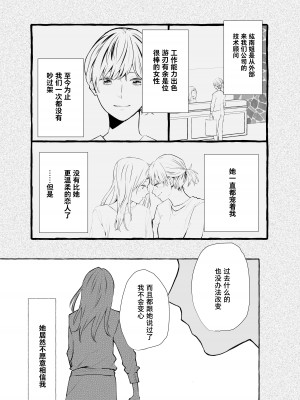 (コミティア137) [らいおん小屋 (一ノらい)] 信頼は愛の証 [透明声彩汉化组]_10