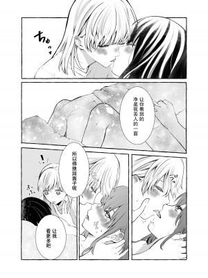 (コミティア137) [らいおん小屋 (一ノらい)] 信頼は愛の証 [透明声彩汉化组]_23