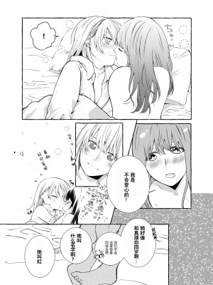 (コミティア137) [らいおん小屋 (一ノらい)] 信頼は愛の証 [透明声彩汉化组]_06