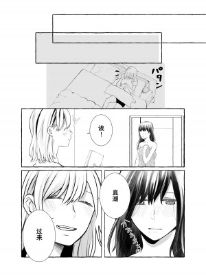 (コミティア137) [らいおん小屋 (一ノらい)] 信頼は愛の証 [透明声彩汉化组]_21