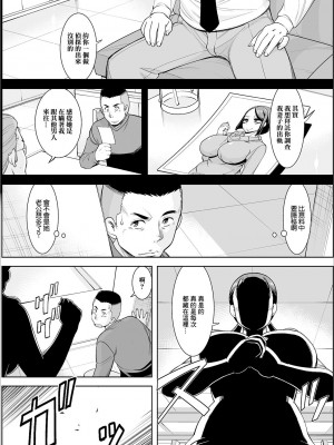 [ムラさん] 浮気現場を調査せよ (Web配信 月刊 隣の気になる奥さん vol.031) [中国翻訳]_02