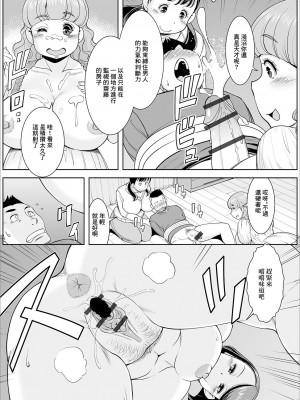 [ムラさん] 浮気現場を調査せよ (Web配信 月刊 隣の気になる奥さん vol.031) [中国翻訳]_06