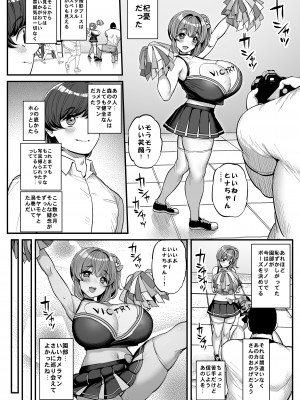 [三万三千こいきんぐ (ティラヌー)] ち〇さな僕らのお姫さま。ハメ撮り配信編_09