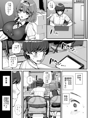 [三万三千こいきんぐ (ティラヌー)] ち〇さな僕らのお姫さま。ハメ撮り配信編_44