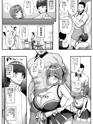 [三万三千こいきんぐ (ティラヌー)] ち〇さな僕らのお姫さま。ハメ撮り配信編_08