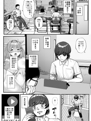 [三万三千こいきんぐ (ティラヌー)] ち〇さな僕らのお姫さま。ハメ撮り配信編_66