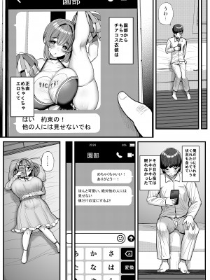 [三万三千こいきんぐ (ティラヌー)] ち〇さな僕らのお姫さま。ハメ撮り配信編_19