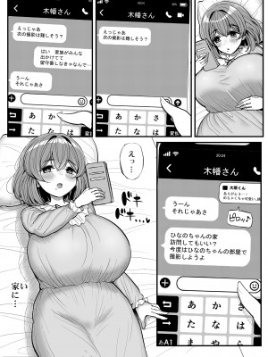 [三万三千こいきんぐ (ティラヌー)] ち〇さな僕らのお姫さま。ハメ撮り配信編_20