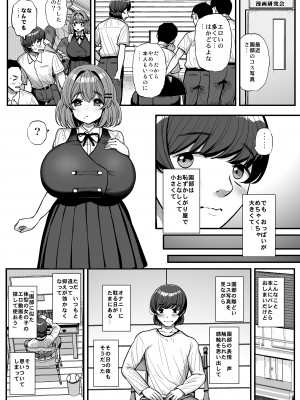 [三万三千こいきんぐ (ティラヌー)] ち〇さな僕らのお姫さま。ハメ撮り配信編_30