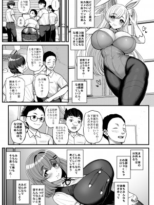 [三万三千こいきんぐ (ティラヌー)] ち〇さな僕らのお姫さま。ハメ撮り配信編_04